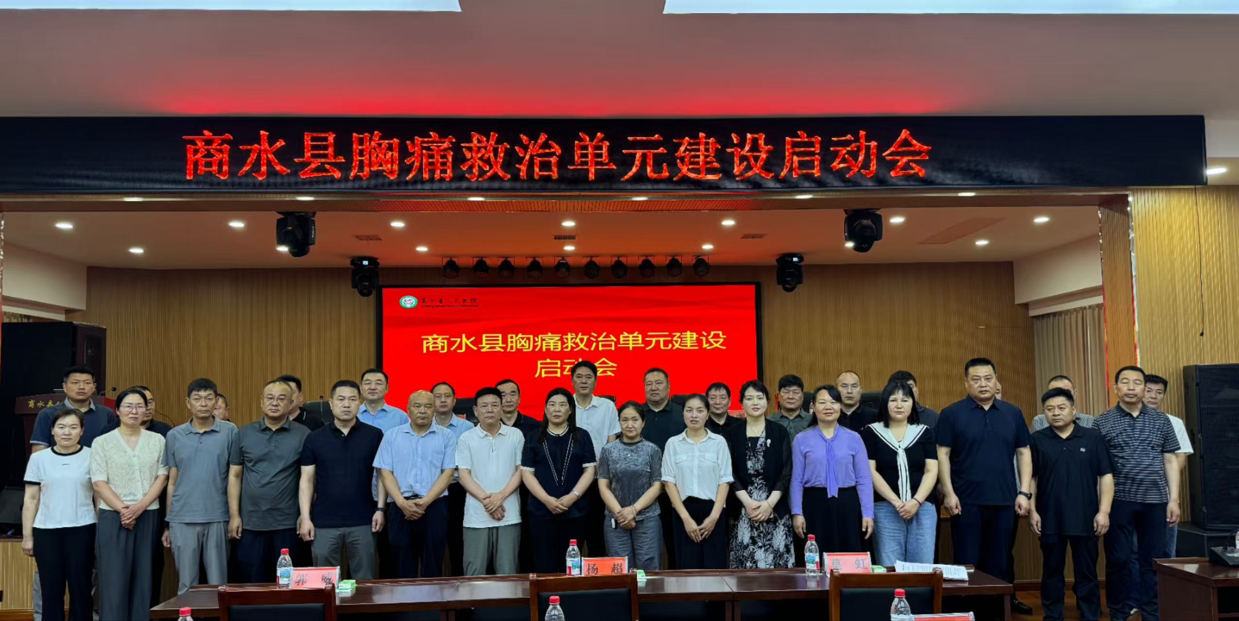 【聚焦】我院召开商水县胸痛救治单元建设启动会——聚焦胸痛单元救治单元发展 共启健康守护新篇章